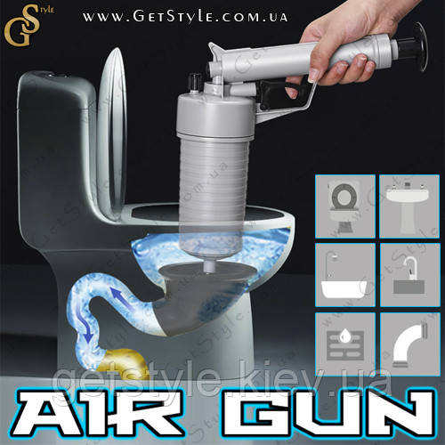 Пневматичний пістолет для прочищення труб і сифонів — "Air Gun"