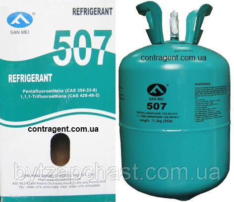 Фреон R-507, 11,3 кг Ціна вказана за 1кг - продається упаковкою 11,3 кг