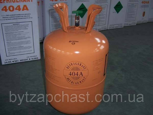 Хладон (фреон) R404A 10.9 кг Refrigerant (рефрижерант).