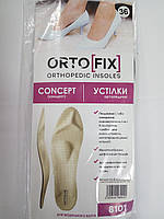 Устілки ортопедичні для модельного взуття Ortofix 8101 Concept