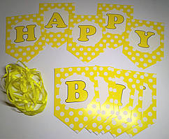 Гірлянда-розтяжка прапорці міні Happy Birthday, жовта