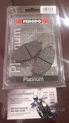 FDB383P Гальмівні колодки Ferodo для мотоцикла YAMAHA Tenere XT 600/YAMAHA YBR 125, фото 1