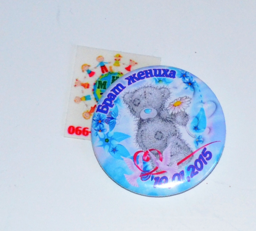 Значок для весілля. Брат молодого