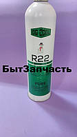 Фреон R-22 REFRIGERANT ПІД КЛАПАН (1,0 кг - балон)