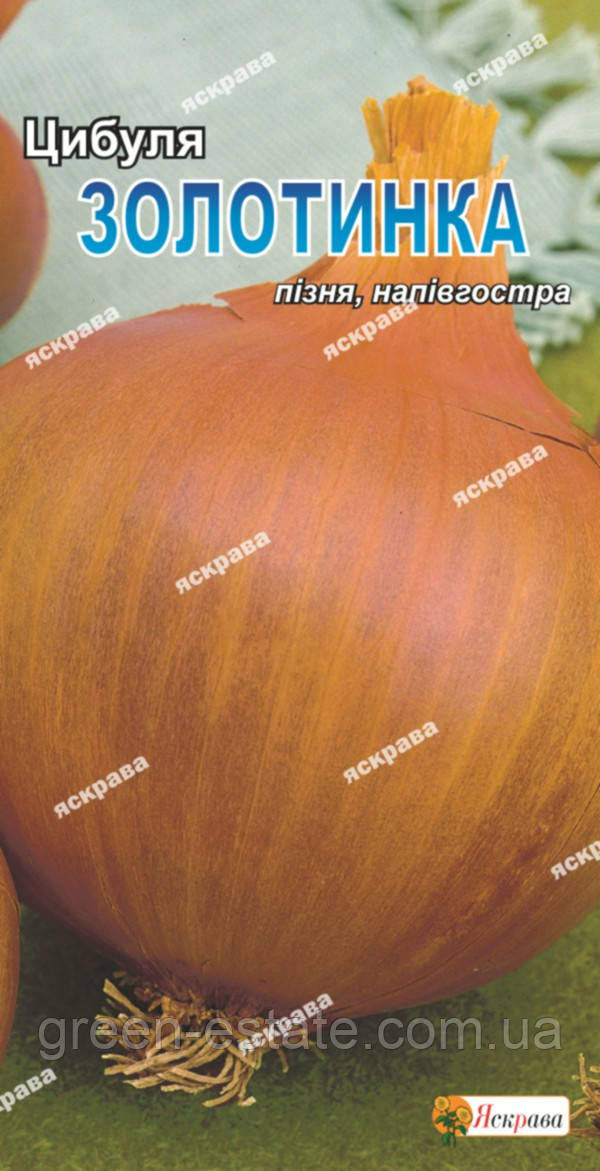 Цибуля Золотинка 1 г.