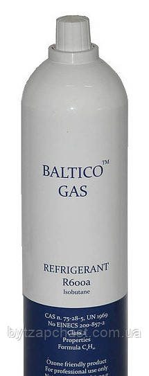 Фреон Baltico Gas R600a (ізобутан - 420 р.) Під клапан