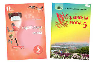 Українська мова