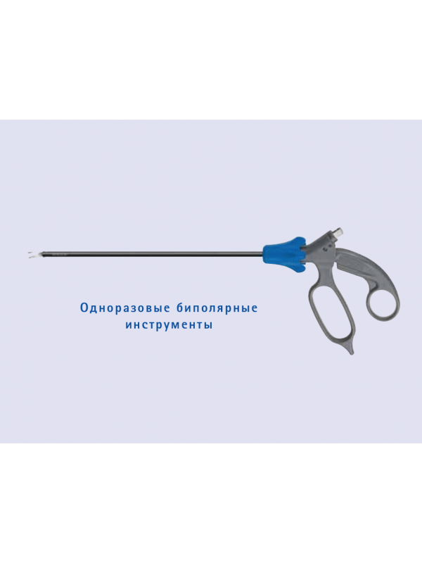 Біполярні одноразові інструменти AdTec