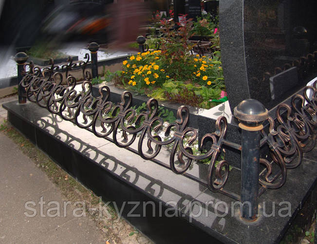 Огорожа на цвинтарі кована з різними візерунками на вибір / Чорна