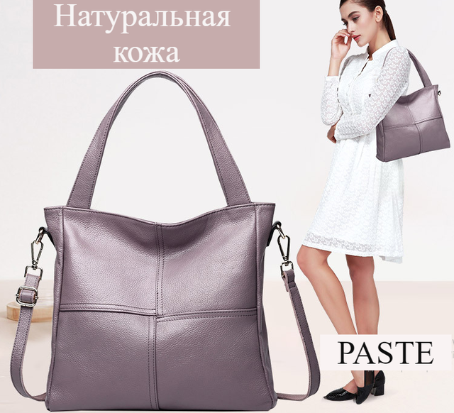 Сумка шкіряна брендовий PASTE