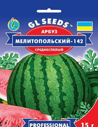 Насіння кавуна Мелітопольський-142 4 м, GL SEEDS, фото 2