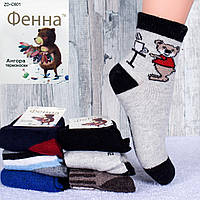 Детские носочки ангора Фенна С601 20-25. В упаковке 12 пар
