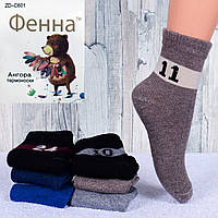 Детские носочки ангора Фенна С601-2 20-25. В упаковке 12 пар