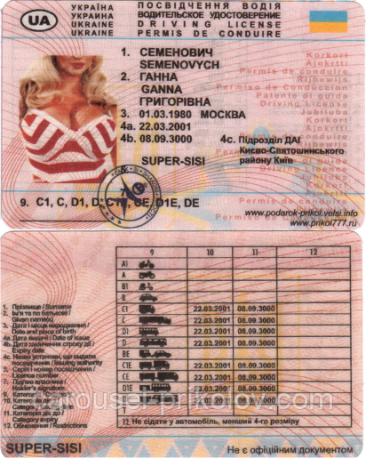 Посвідчення водія Семенович, фото 1