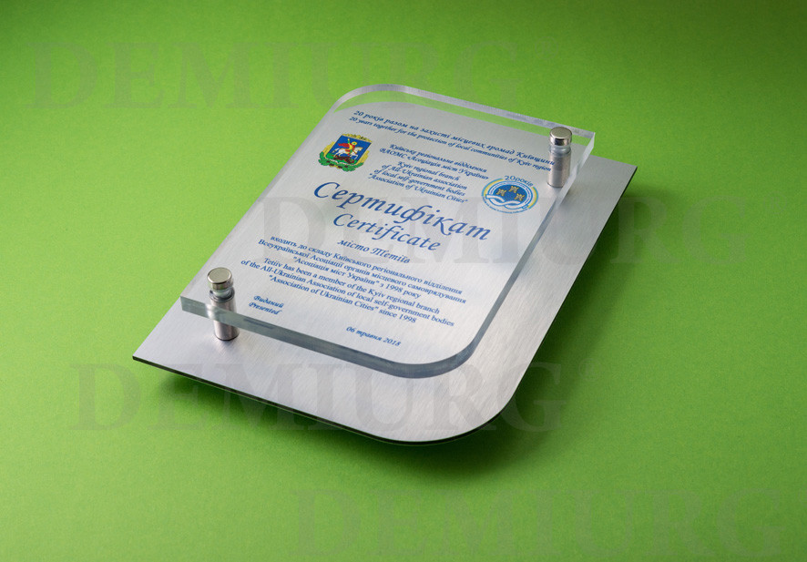 Плакетка "Сертификат"
