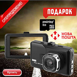 Автомобільний відеореєстратор Full HD DVR FH06 1080P HDMI + ПОДАРУНОК!