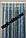 Штори нитки "лапша" триколірна, фото 4