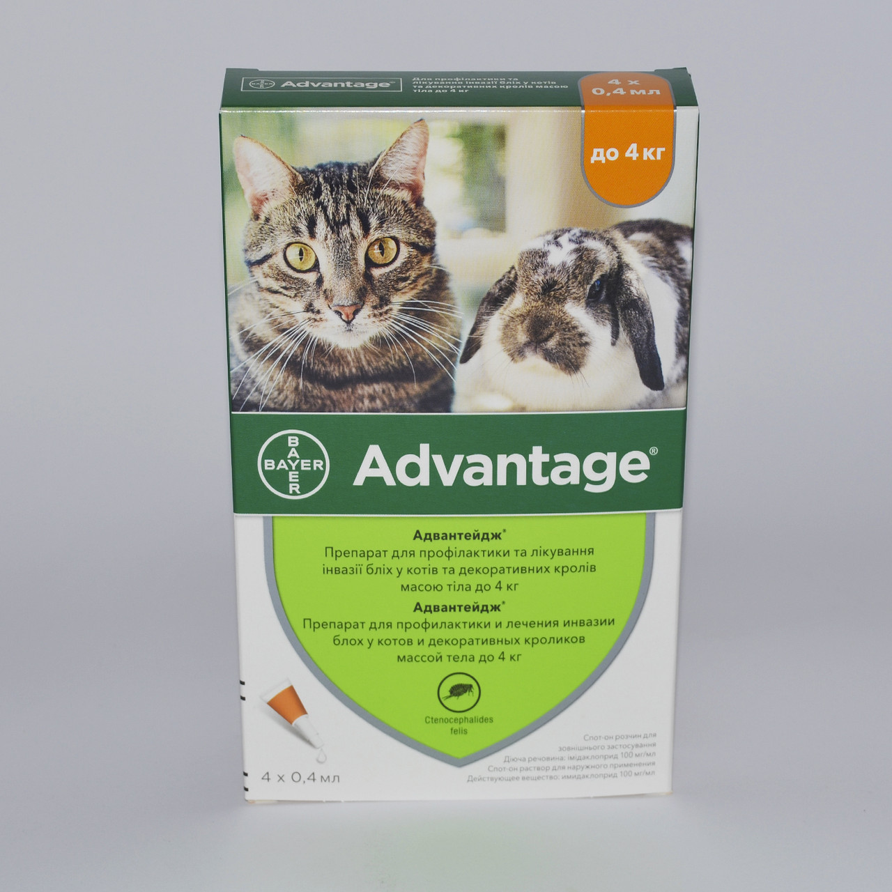 Адвантейдж 40 до 4 кг (Advantage 40) — 4піпетки (1 паковання) для котів і дрібних хатніх тварин