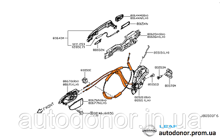 Трос замка дверей передньої г-подібний Nissan Leaf ZE0 / AZE0 (10-17) 80501-3NA0A-ZE0, фото 2