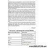 Вичерпний посібник для виноградарів і виноробів. Все про виноград і вино, фото 8