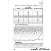 Вичерпний посібник для виноградарів і виноробів. Все про виноград і вино, фото 7
