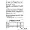 Вичерпний посібник для виноградарів і виноробів. Все про виноград і вино, фото 10
