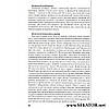 Вичерпний посібник для виноградарів і виноробів. Все про виноград і вино, фото 9