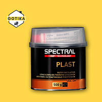 Шпатлевка для пластика авто SPECTRAL PLAST от Novol 0.5кг