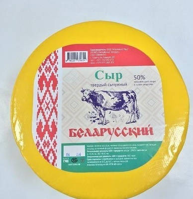 Твердий Білоруський сир 50% жирності (вага)