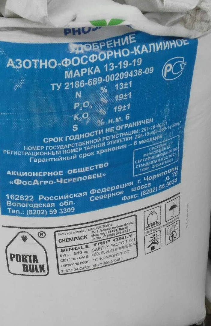 Нітроамофоска NPKнева):19 + 6S