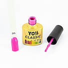 Гель-лак CLASSIC від Yo!Nails, колір 335, фото 2