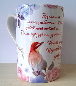 Кружка, чашка " Взгляните на птиц небесных...", 250 мл, укр. або рос.