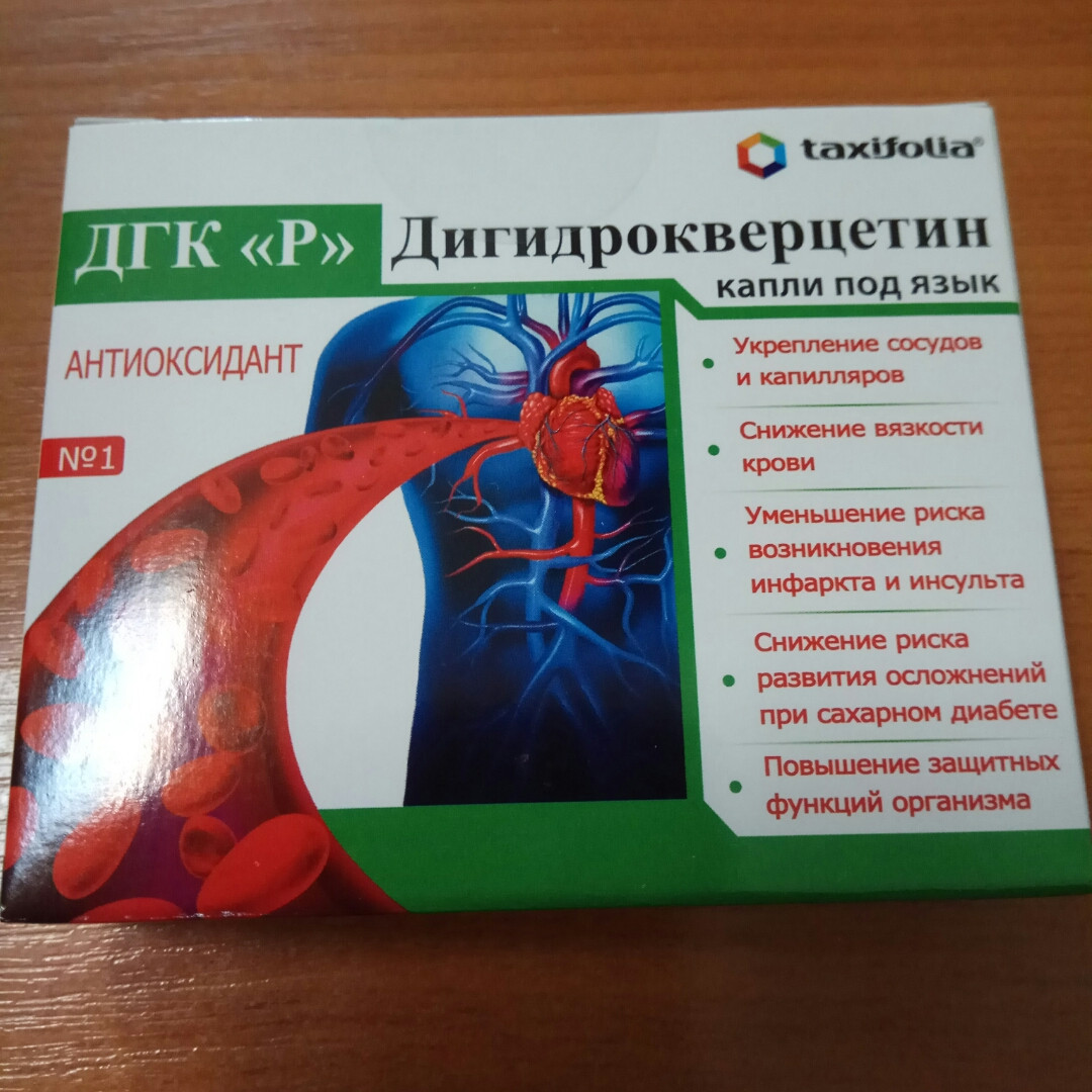 Дигідрокверцетин, "Р"-потужний антиоксидант, унікальний природний ацептор вільних радикалів кисню (15 мл)