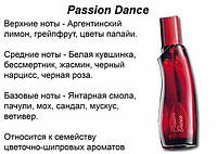 Туалетная вона Passion dance avon 50 мл Женские духи Пэшн Данс Эйвон 50мл