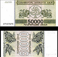 Грузія / Georgia 50000 Larі 1994 Pick 48 UNC