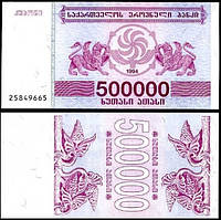 Грузія / Georgia 500000 Larі 1994 Pick 51 UNC