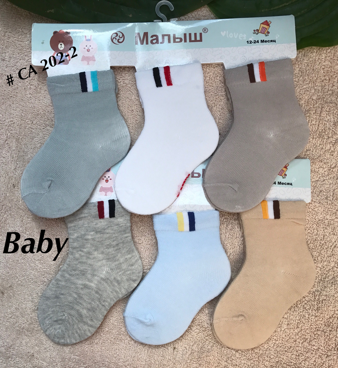Носочки для новорождённых, носки детские на мальчиков - фото 1 - id-p49868568
