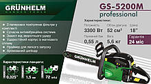 Бензопила Grunhelm GS5200М (Professional, 3,3 кВт, 52 см.куб., шина 45 см, легкий старт)