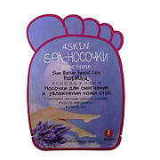 Spa-шкарпетки 4SKIN Shea Butter Special Care Foot Mask релакс терапія