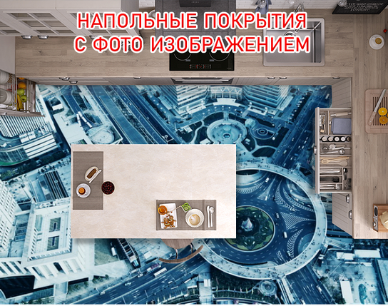Наклейка для створення 3D підлоги 2 х 2 м (під замовлення будь-який розмір) із захисною ламінацією (БП-pol_ar001), фото 1