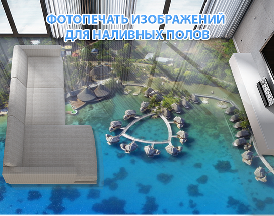 Наклейка для створення 3D підлоги 2 х 2 м (під замовлення будь-який розмір) із захисною ламінацією (БП-pol_ar020), фото 1