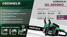 Бензопила Grunhelm GS-4000МG (3,05 кВт, 45 см.куб., шина 40 см, легкий старт)