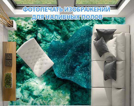 Наклейка для створення 3D підлоги 2 х 2 м (під замовлення будь-який розмір) із захисною ламінацією (БП-pol_fa017), фото 1