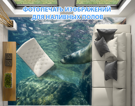 Наклейка для створення 3D підлоги 2 х 2 м (під замовлення будь-який розмір) із захисною ламінацією (БП-pol_fa025), фото 1