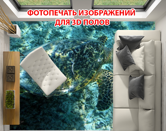 Наклейка для створення 3D підлоги 2 х 2 м (під замовлення будь-який розмір) із захисною ламінацією (БП-pol_fa032), фото 1