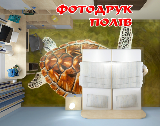 Наклейка для створення 3D підлоги 2 х 2 м (під замовлення будь-який розмір) із захисною ламінацією (БП-pol_fa041), фото 1