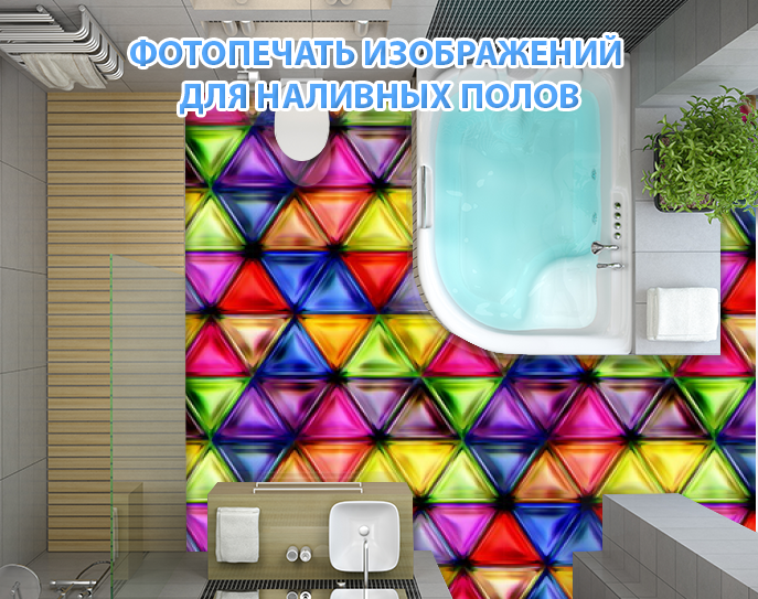 Наклейка для створення 3D підлоги 2 х 2 м (під замовлення будь-який розмір) із захисною ламінацією (БП-pol_ch005)