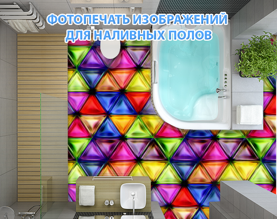 Наклейка для створення 3D підлоги 2 х 2 м (під замовлення будь-який розмір) із захисною ламінацією (БП-pol_ch005), фото 1