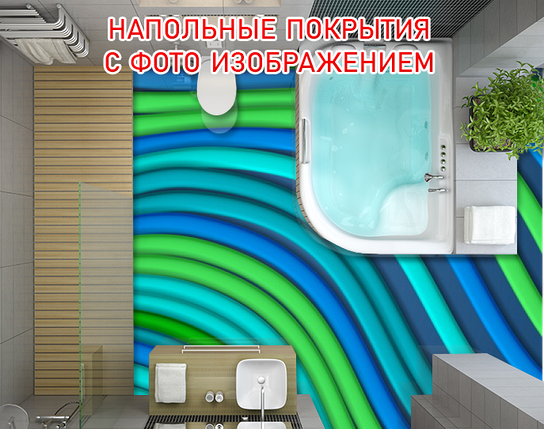 Наклейка для створення 3D підлоги 2 х 2 м (під замовлення будь-який розмір) із захисною ламінацією (БП-pol_ch012), фото 1