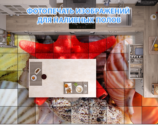 Наклейка для створення 3D підлоги 2 х 2 м (під замовлення будь-який розмір) із захисною ламінацією (БП-pol_ch098), фото 1